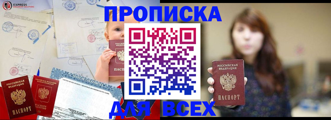 пропишу в квартире в Прохладном