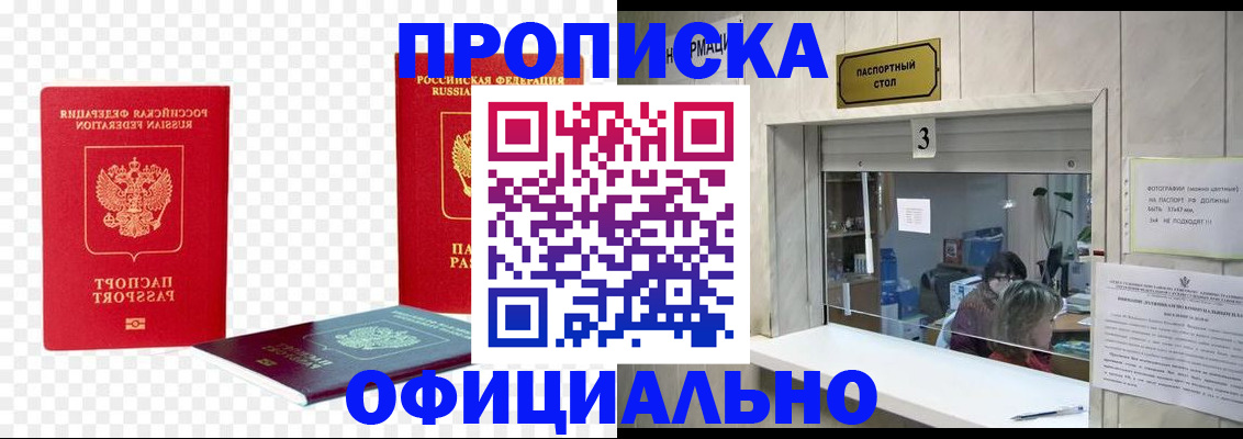 найти адрес прописки в Прохладном