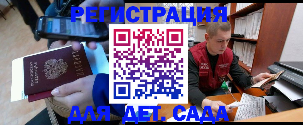 миграционный учет в Прохладном