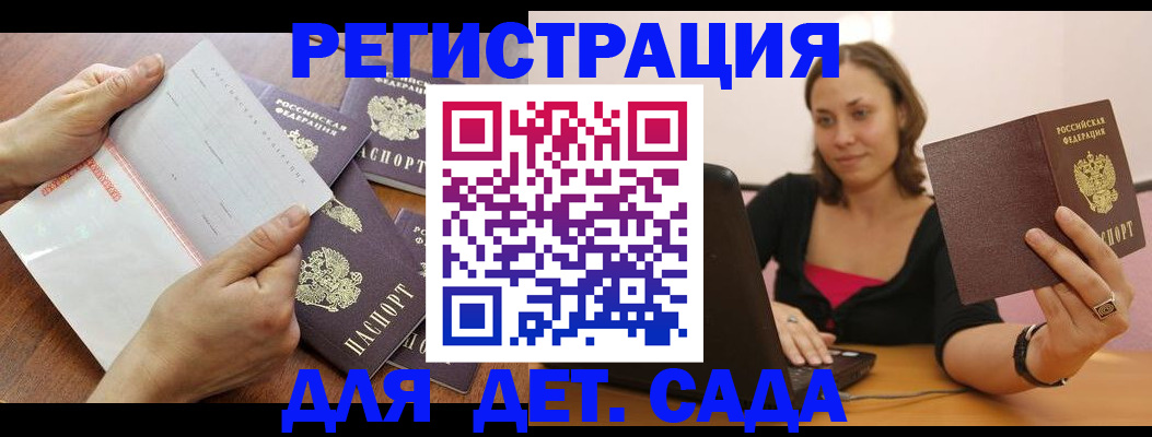 купить прописку в Прохладном