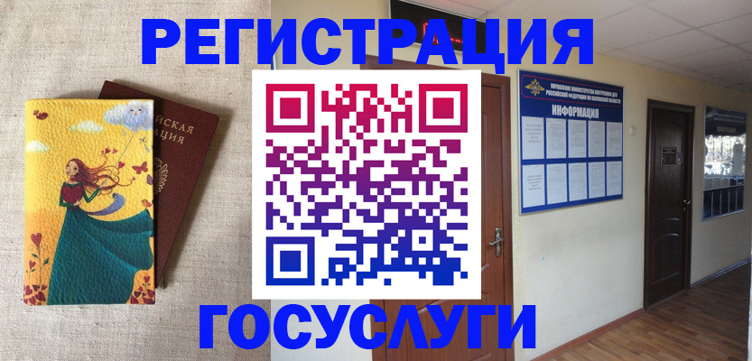 временная регистрация надежно в Прохладном