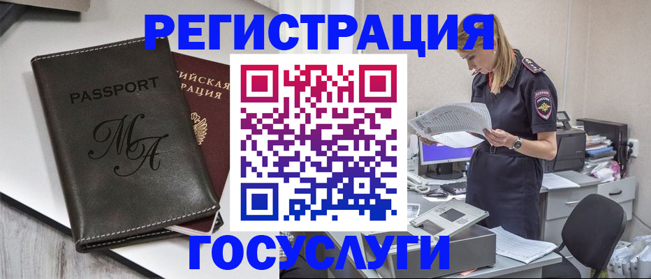 прописка законно в Прохладном