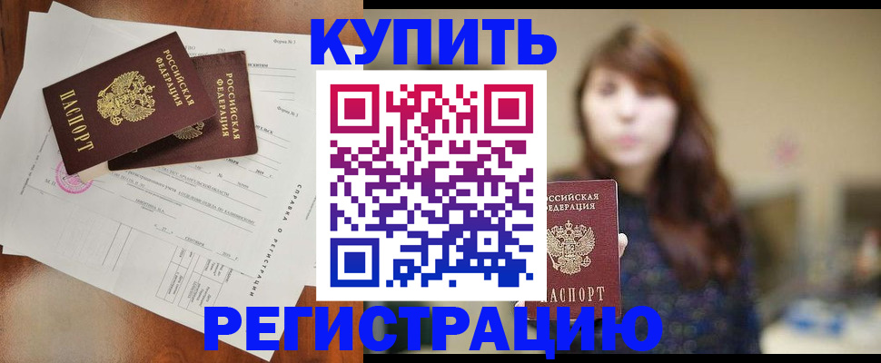 прописка поиск в Прохладном