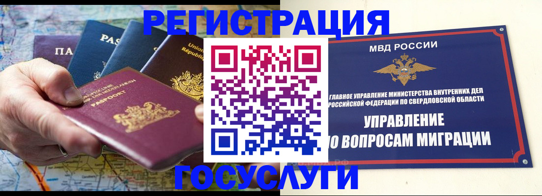 прописка иностранных граждан в Прохладном